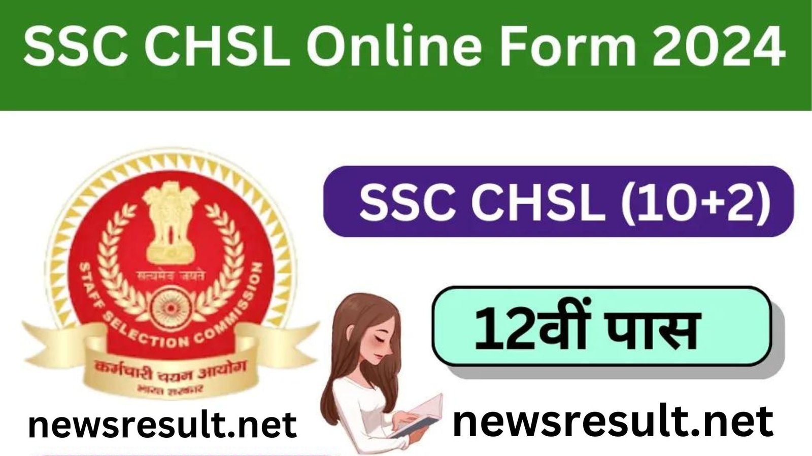 SSC CHSL Form 2024, SSC 10+2 CHSL Online Form 2024 Notification Sarkari Result, ssc chsl exam date 2024